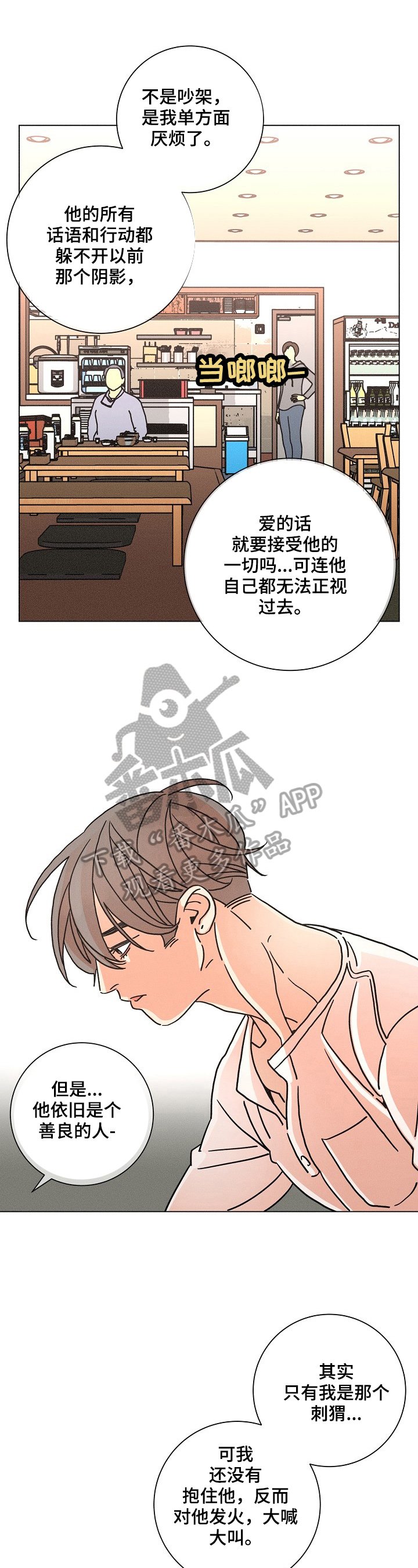 第96章：洗澡