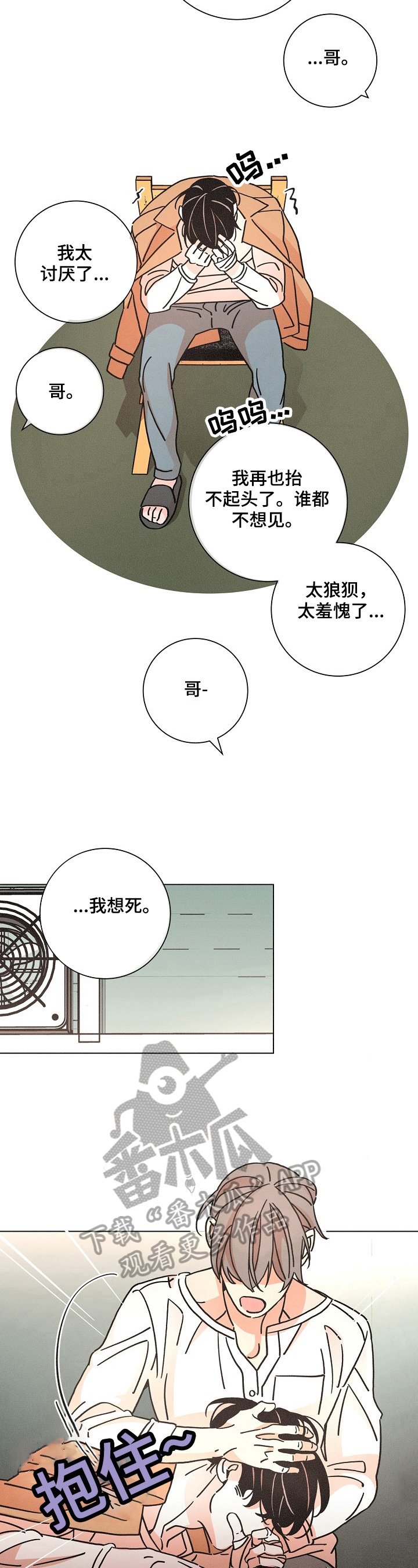 第96章：洗澡
