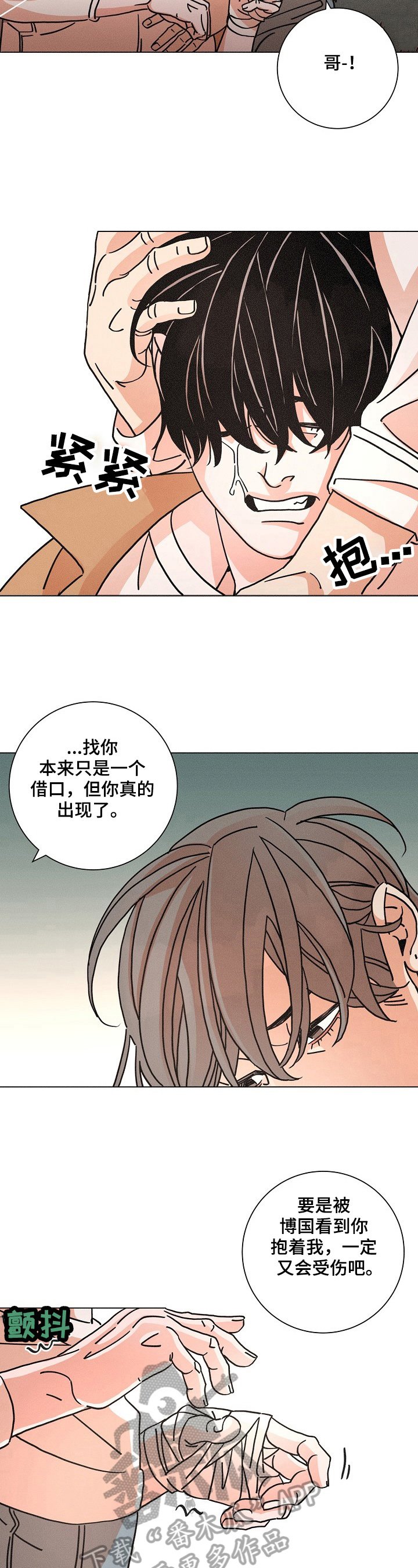 第96章：洗澡
