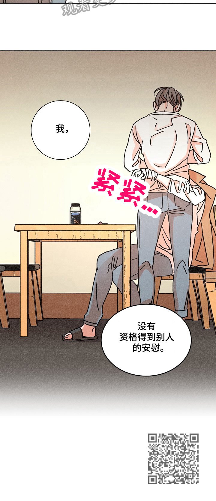 第96章：洗澡