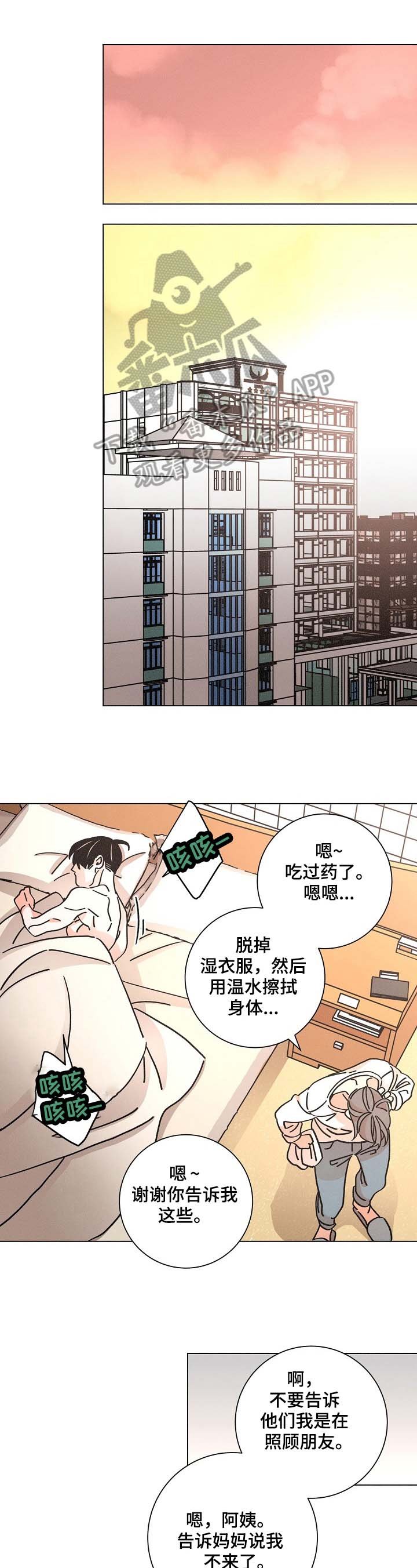第97章：暗号