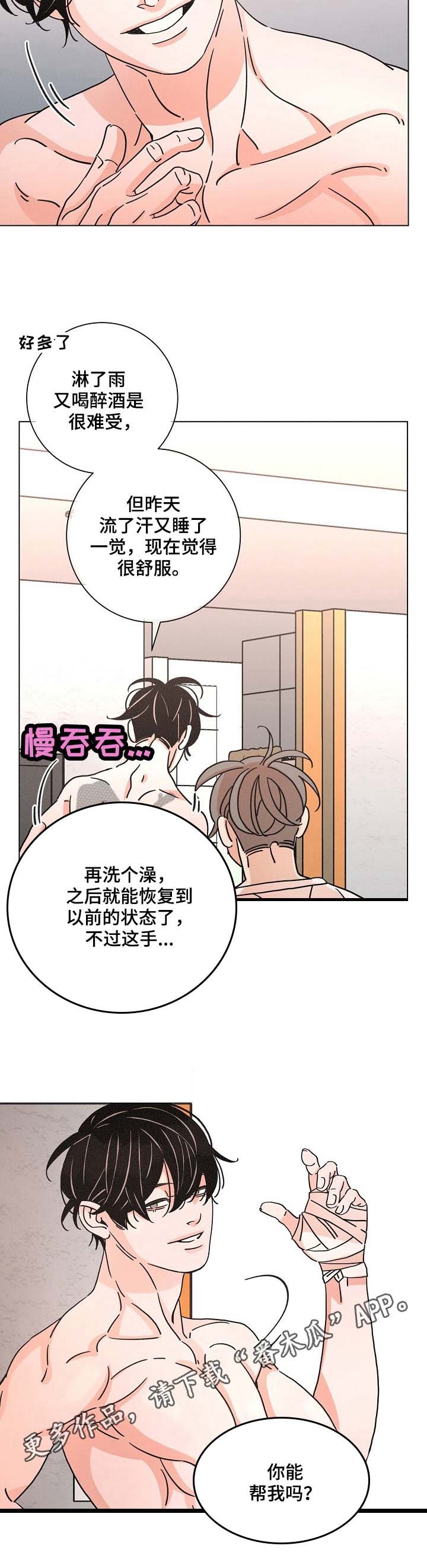 第97章：暗号