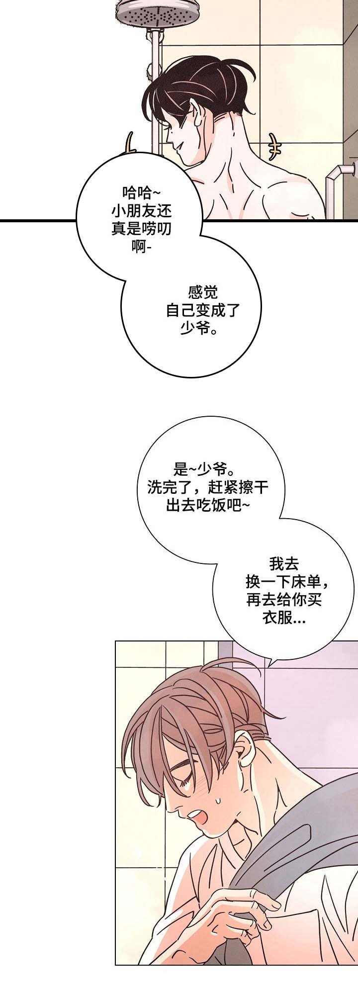 第98章：新阶段