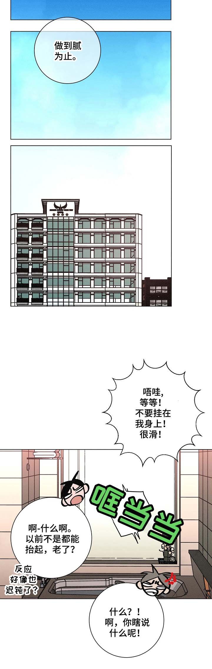 第99章：沉默