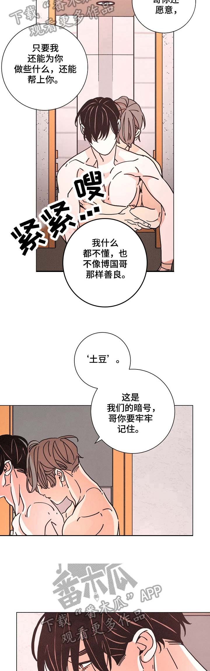 第101章：来电