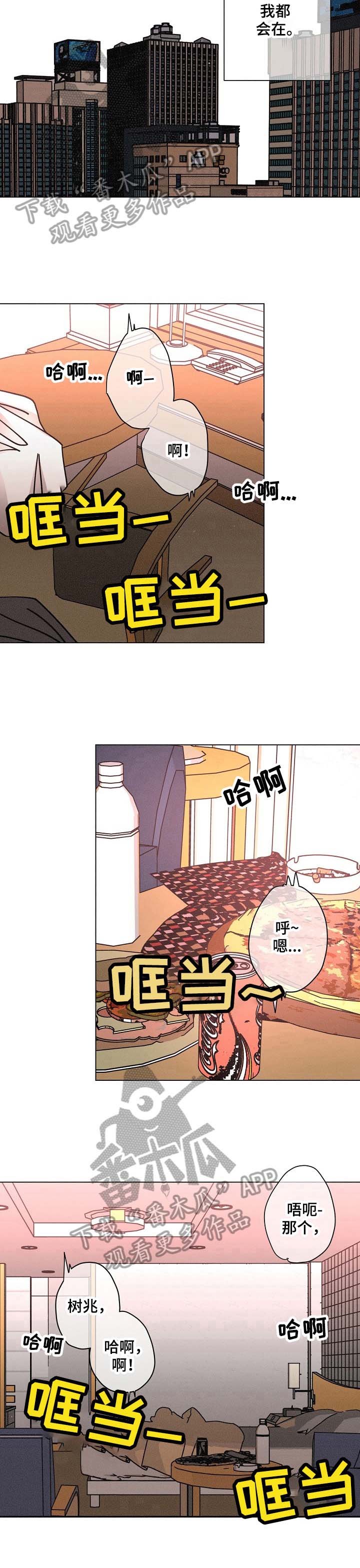 第101章：来电