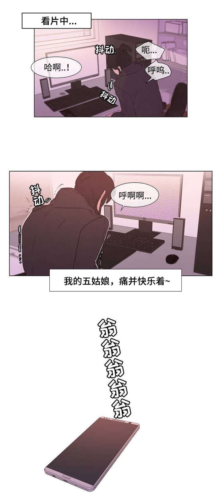 第1章：宅男漫画家