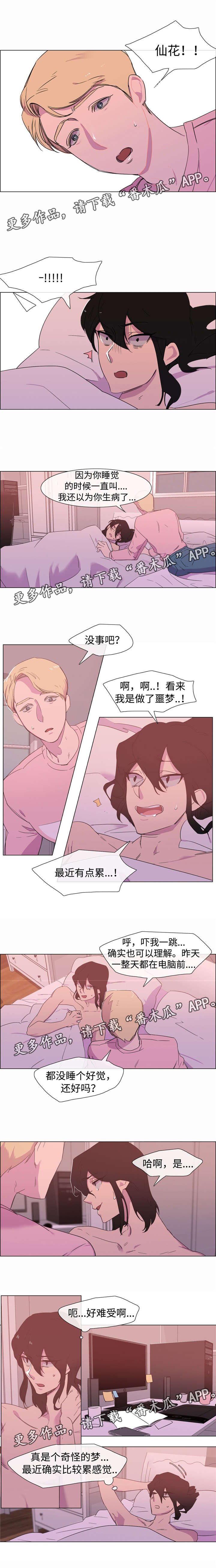 第13章：同居三天
