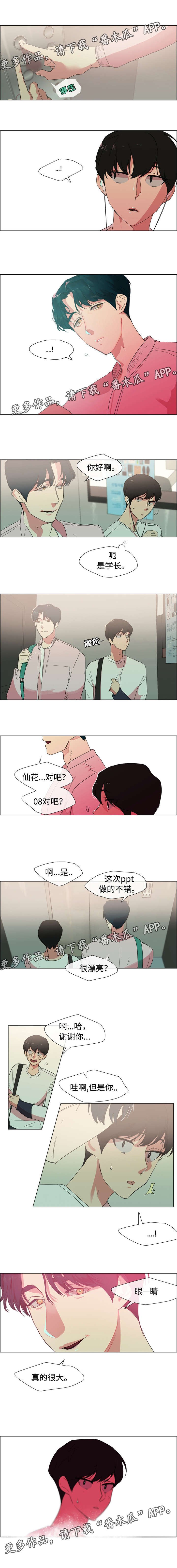 第15章：学长