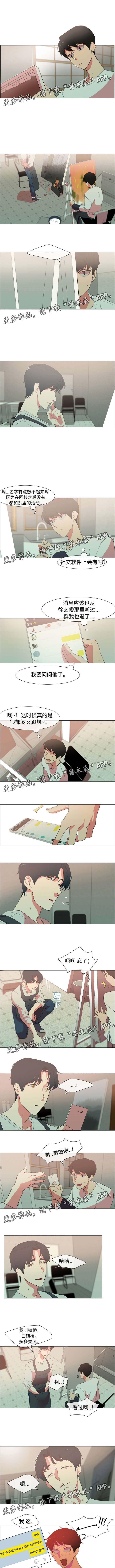 第16章：传闻