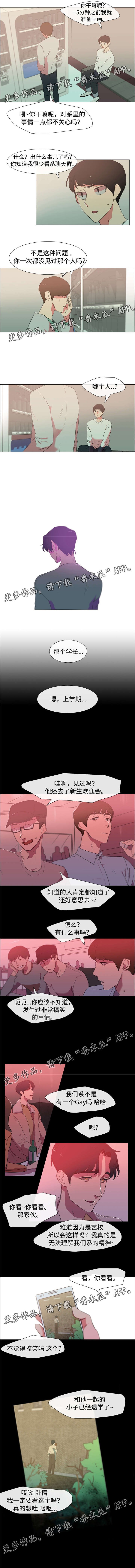 第16章：传闻