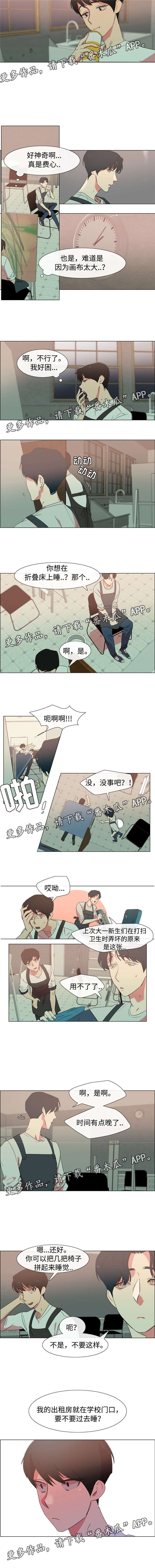 第17章：去我家睡