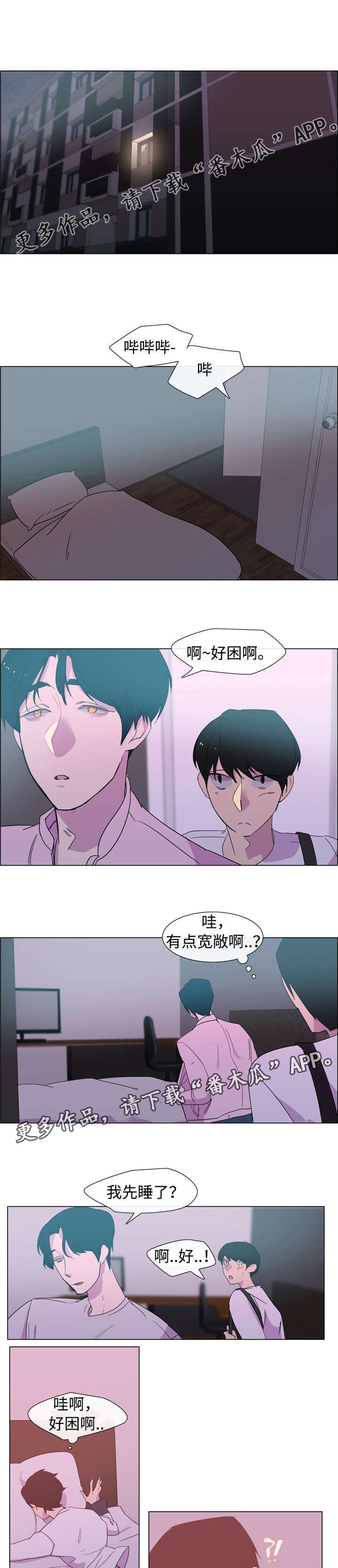 第18章：干嘛呢