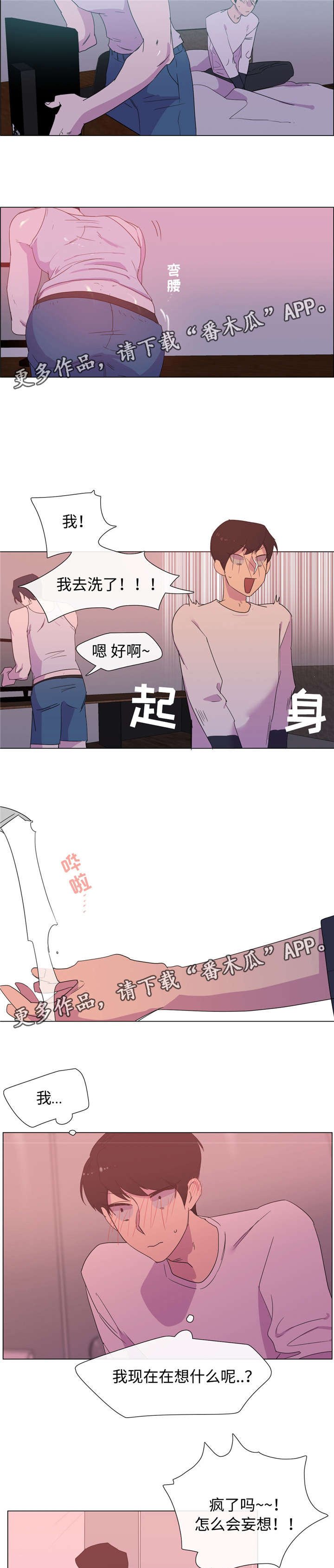 第18章：干嘛呢