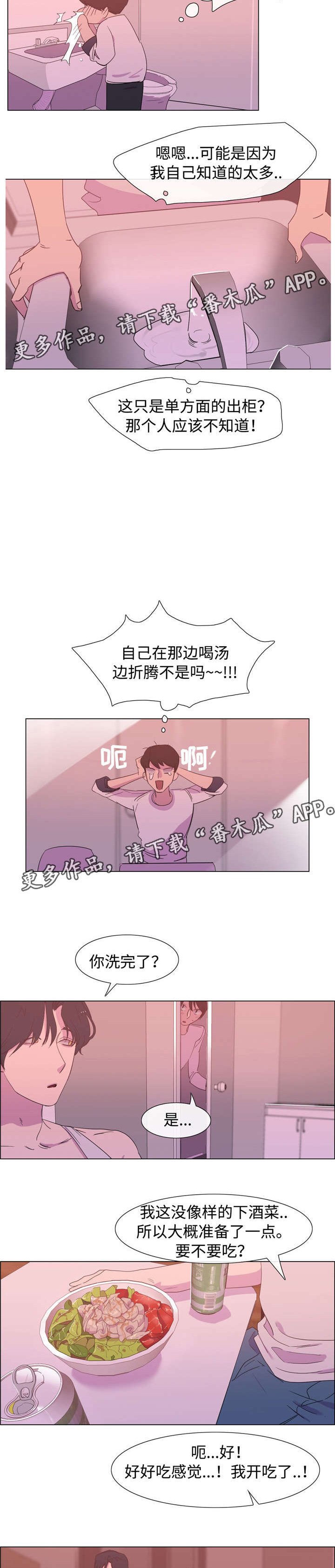 第18章：干嘛呢