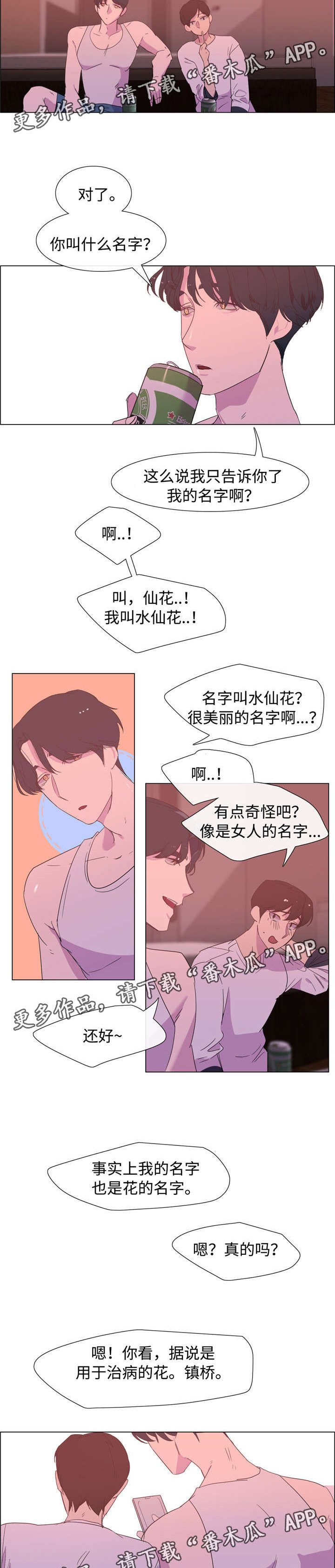 第18章：干嘛呢