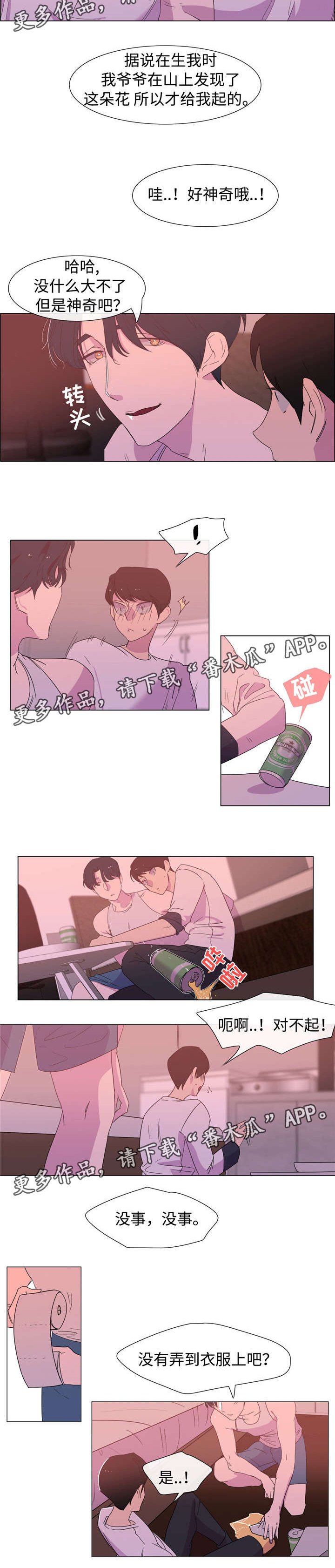 第18章：干嘛呢