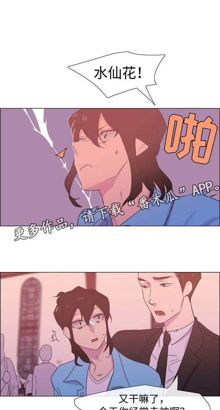第19章：他的婚礼