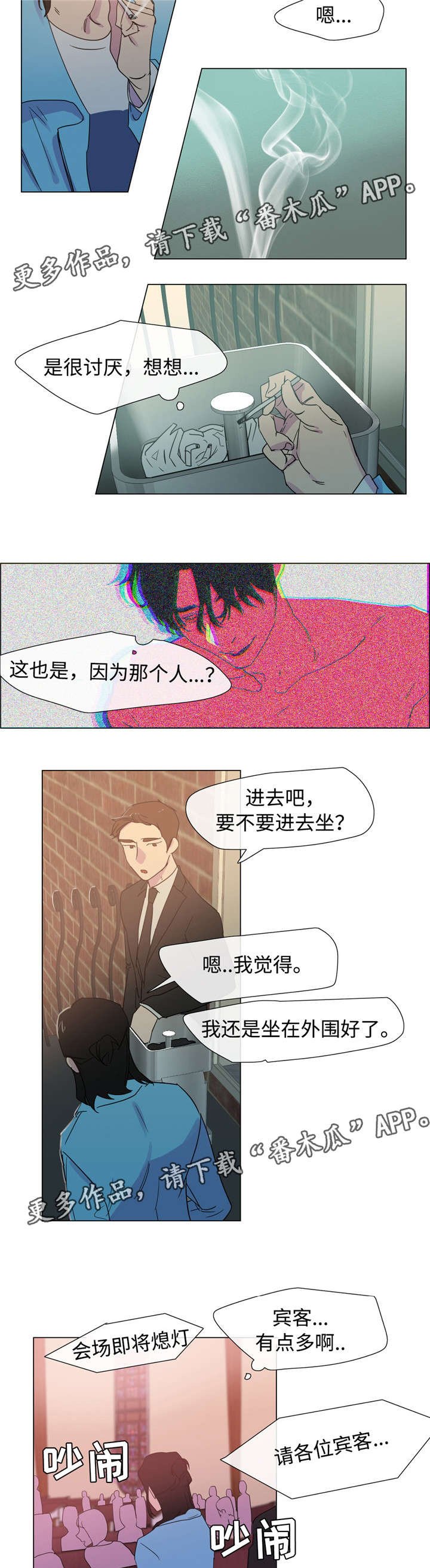 第19章：他的婚礼