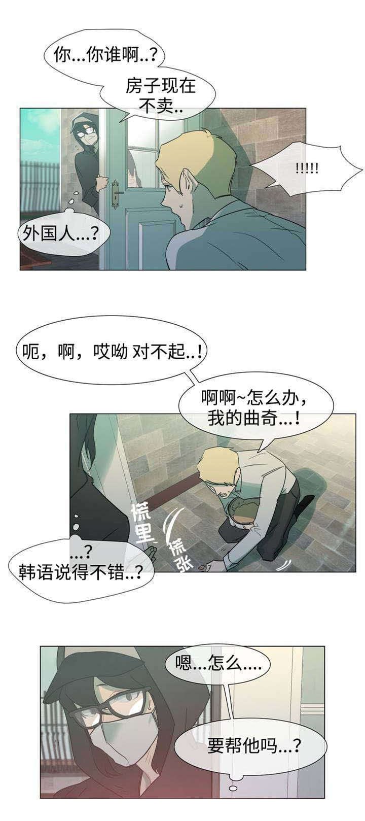 第2章：蛋糕师