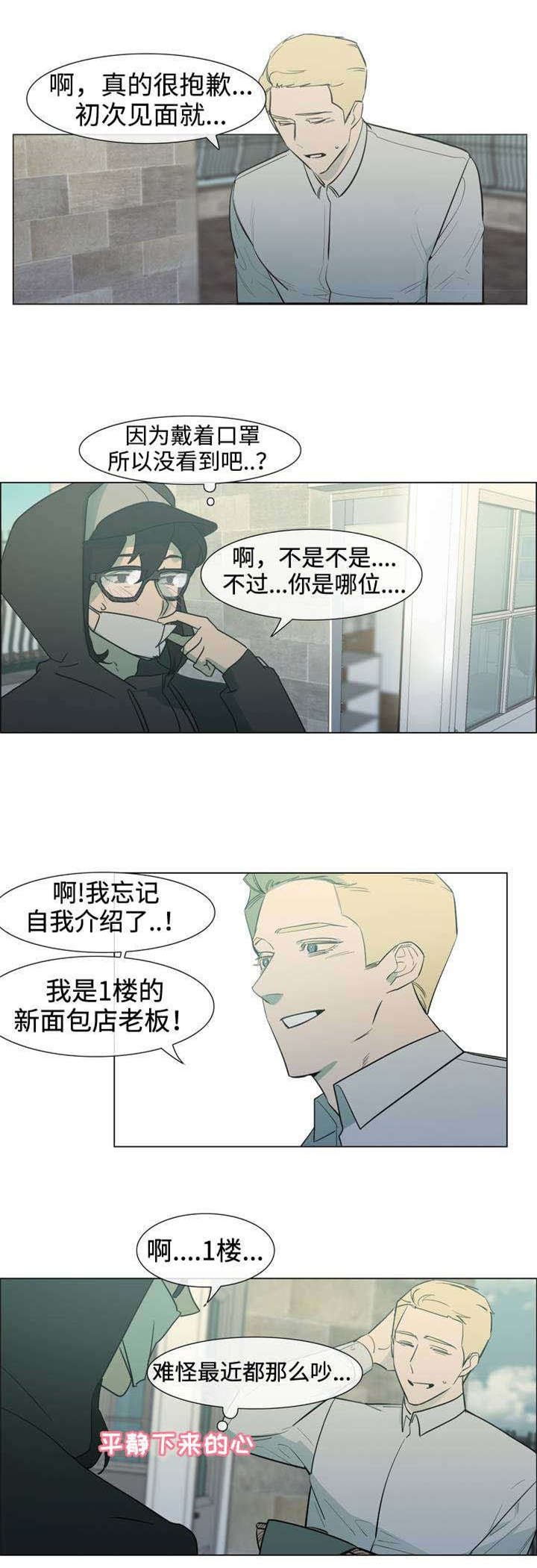 第2章：蛋糕师