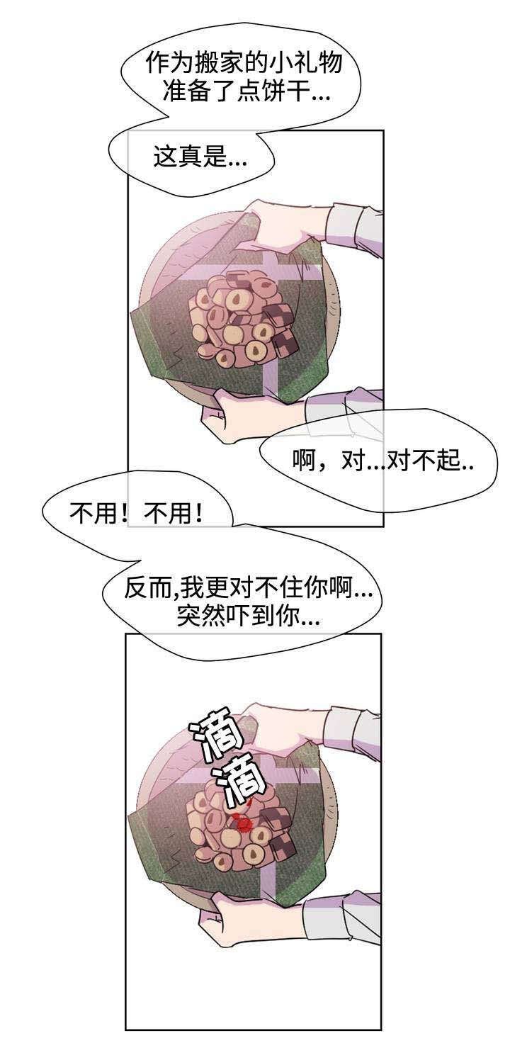 第2章：蛋糕师