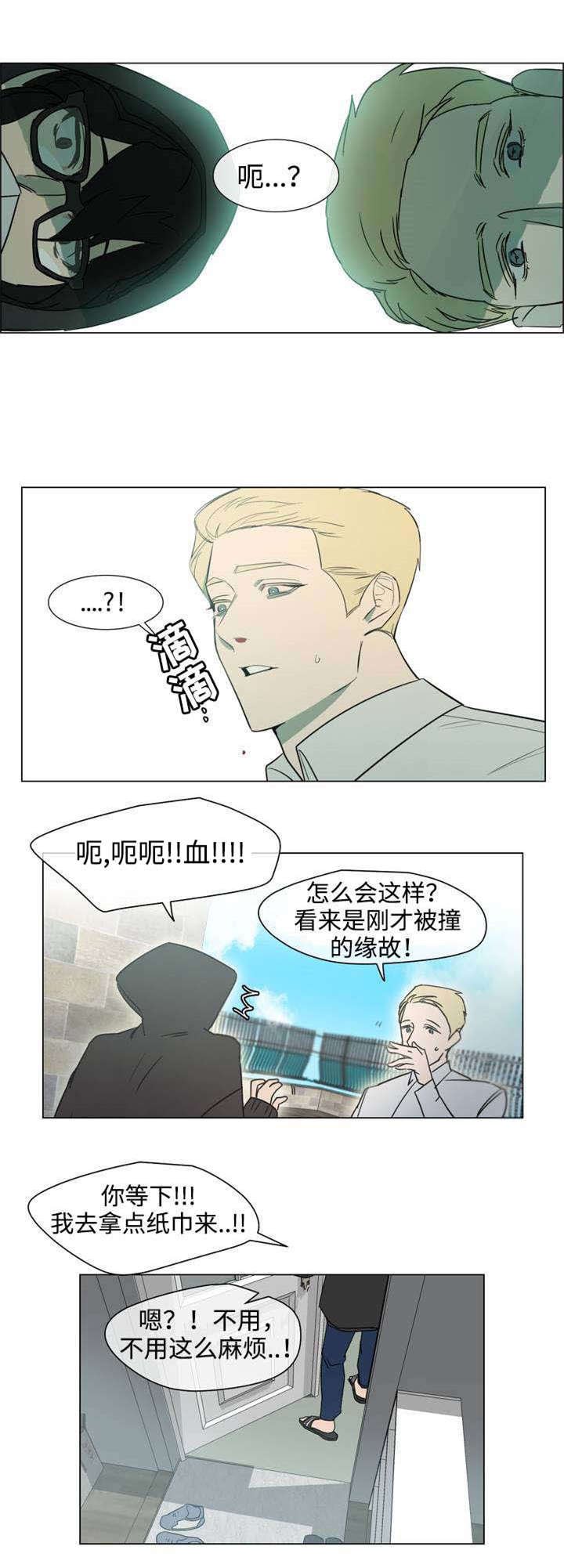 第2章：蛋糕师