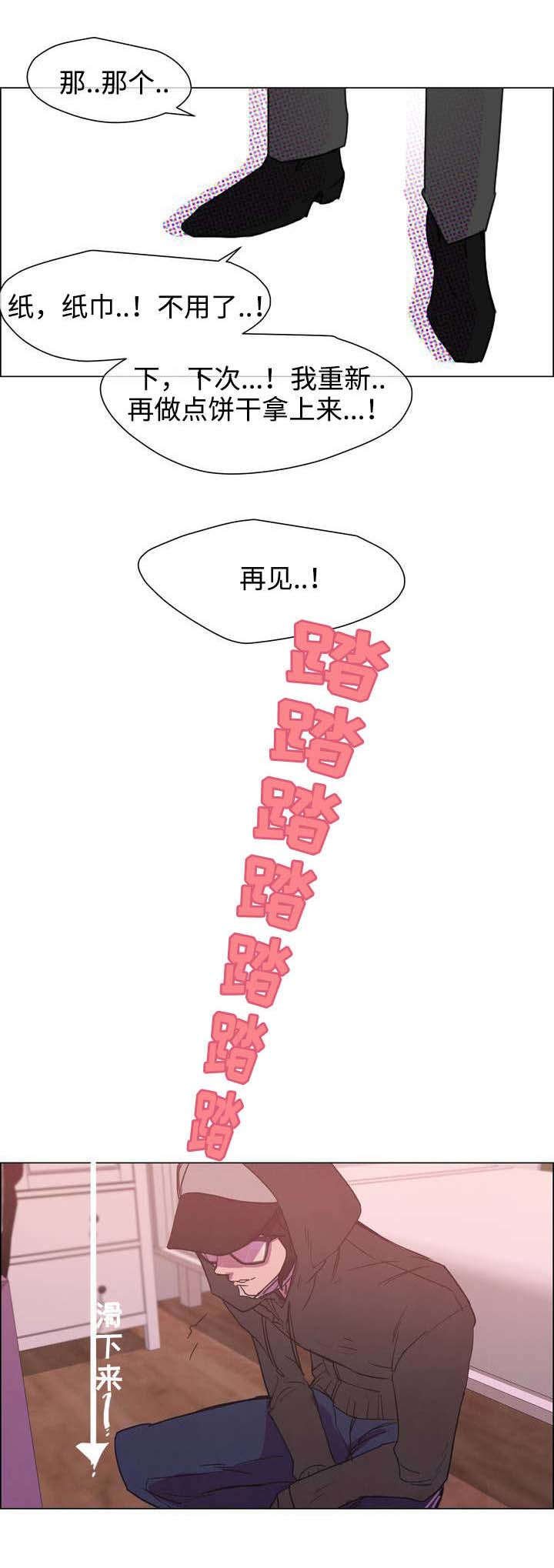 第2章：蛋糕师