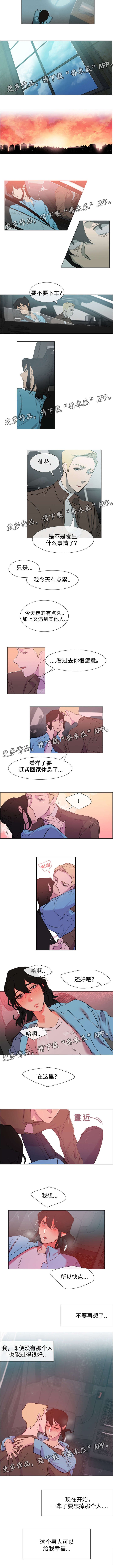 第21章：仇人？