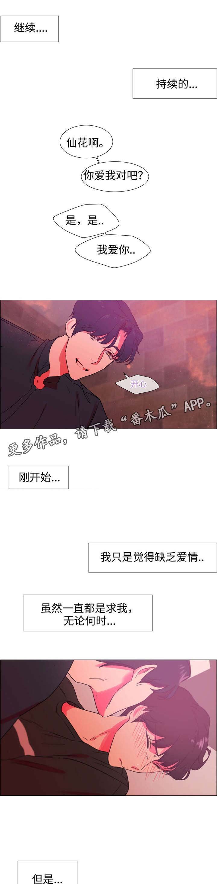 第22章：抄袭者