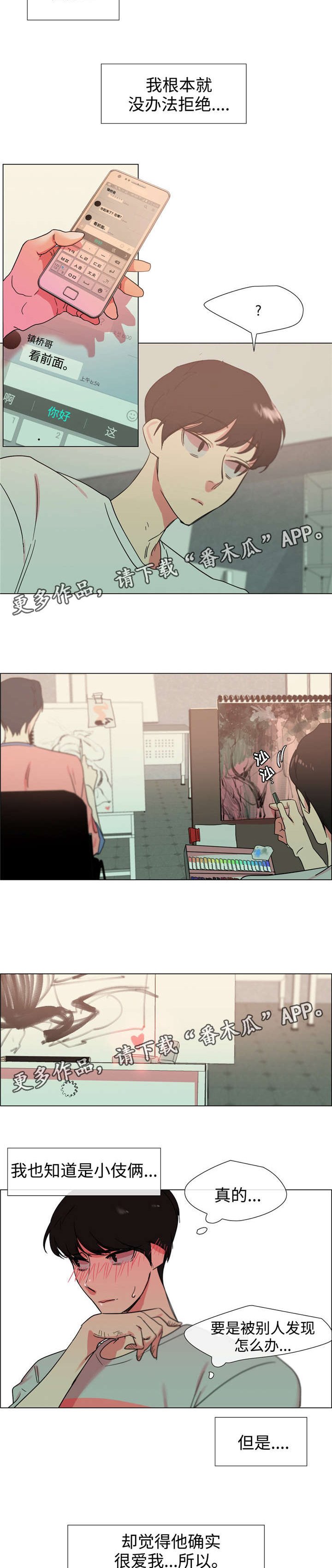 第22章：抄袭者