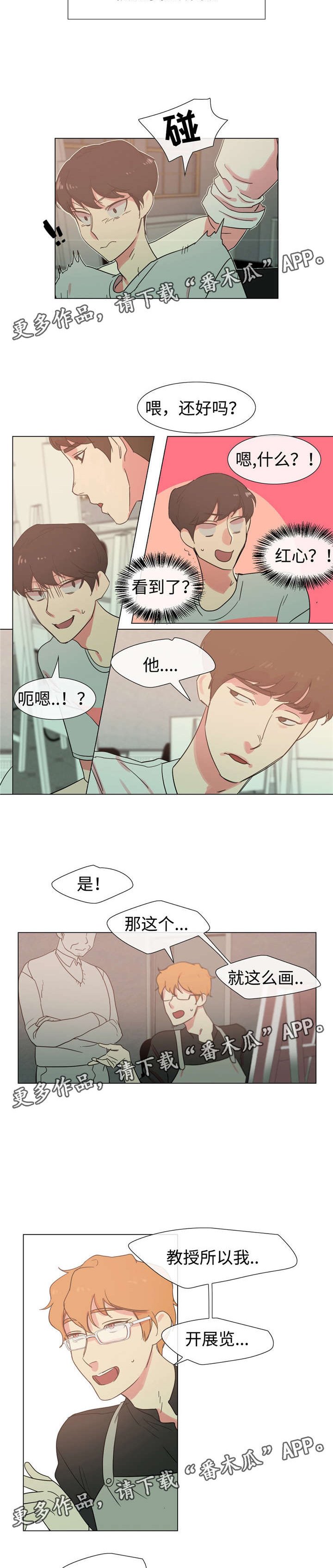 第22章：抄袭者