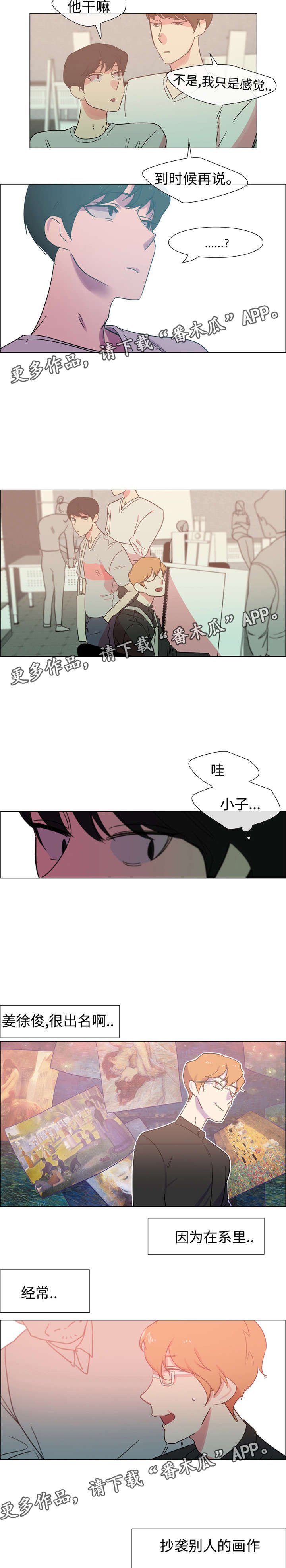 第22章：抄袭者