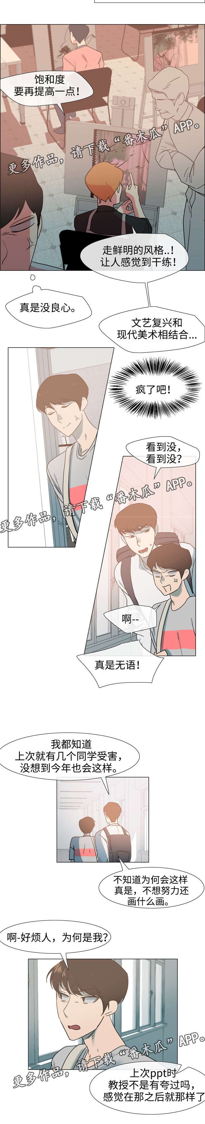 第22章：抄袭者
