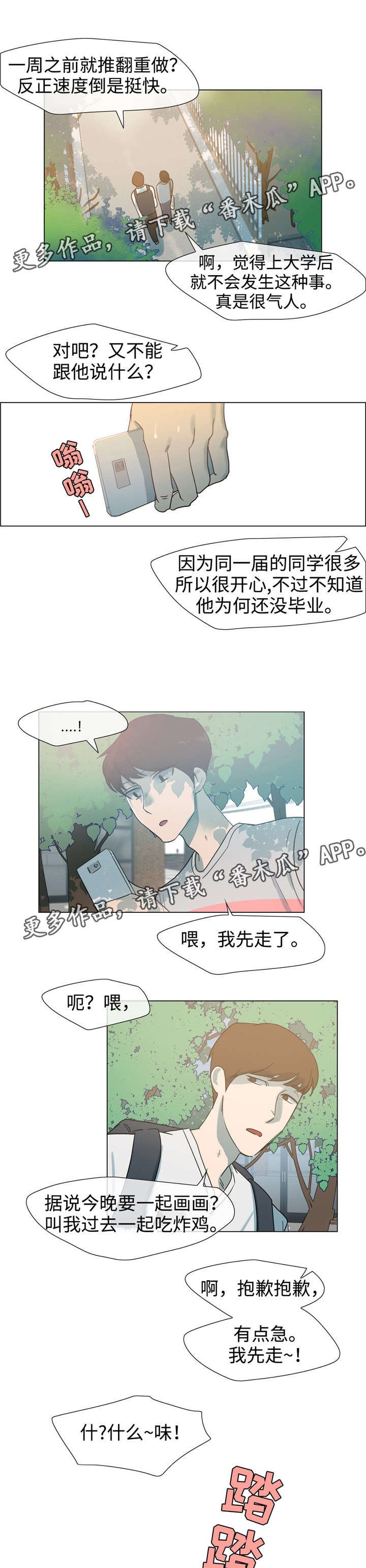 第23章：对策
