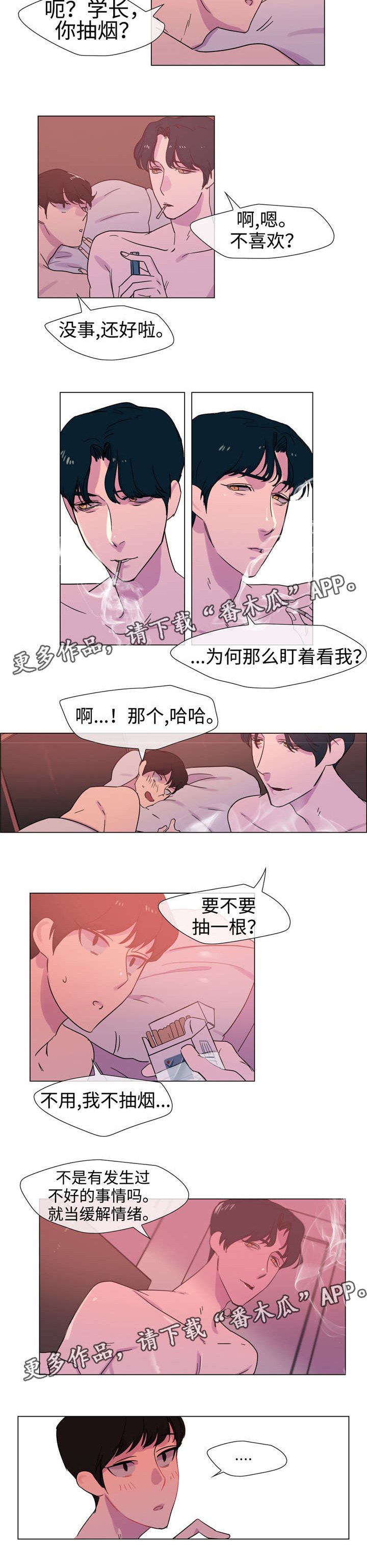 第23章：对策