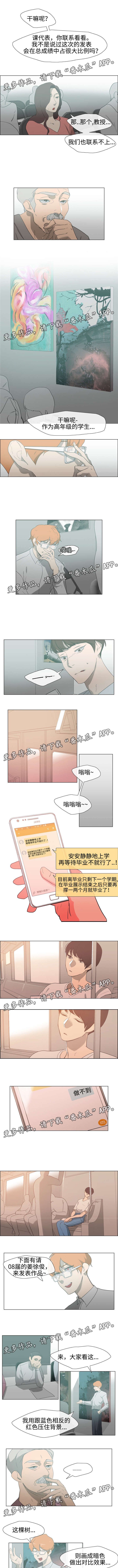 第29章：活该
