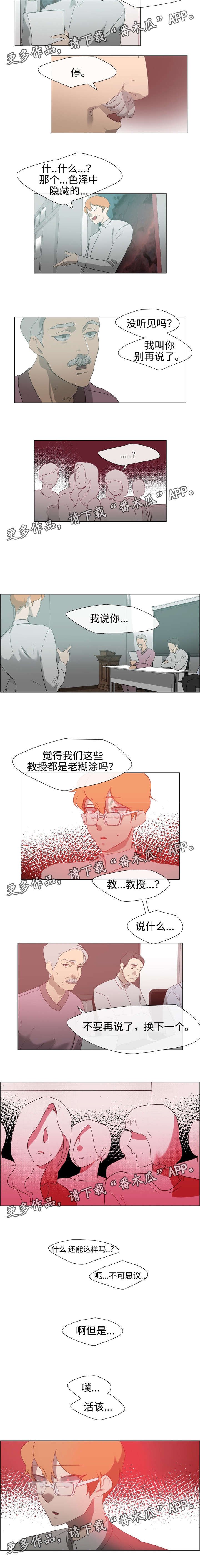 第29章：活该