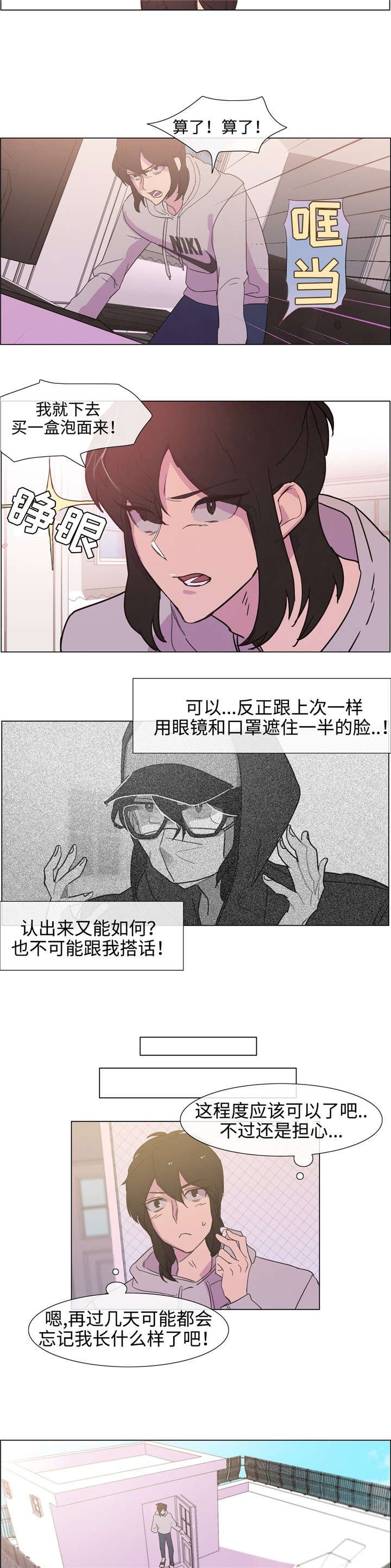 第3章：冤家路窄