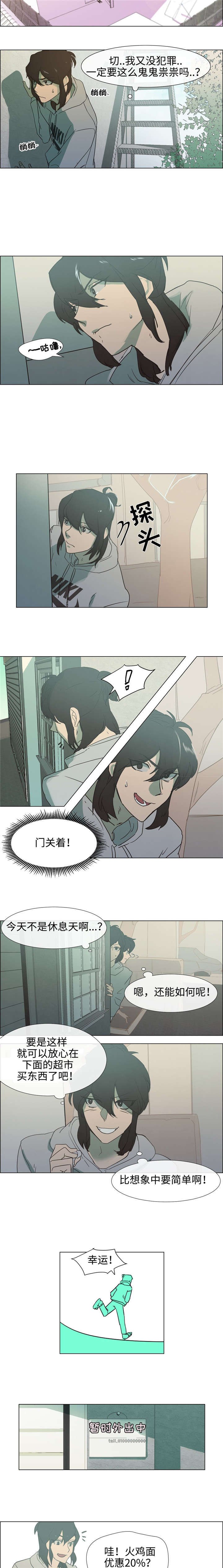 第3章：冤家路窄