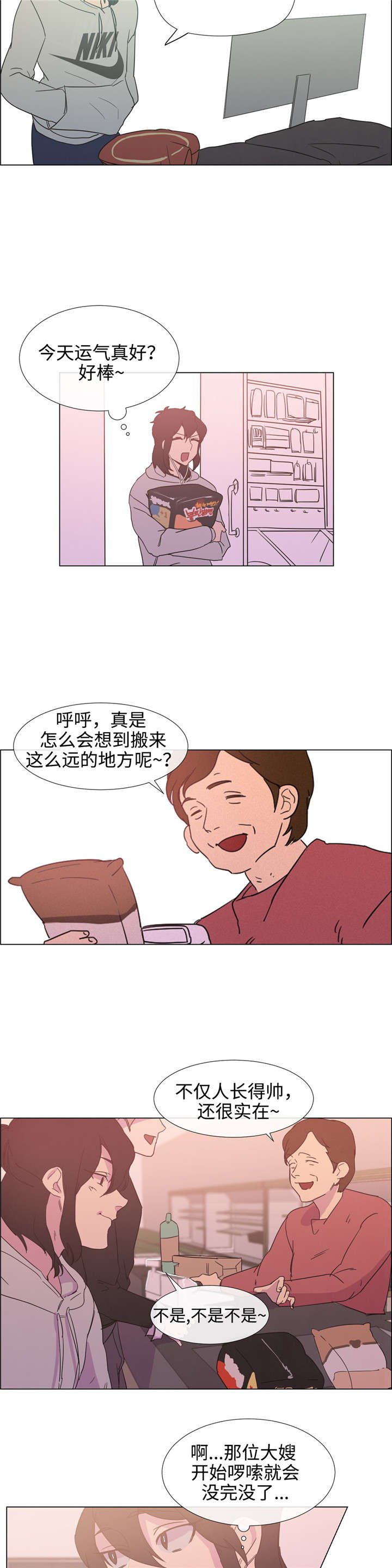 第3章：冤家路窄