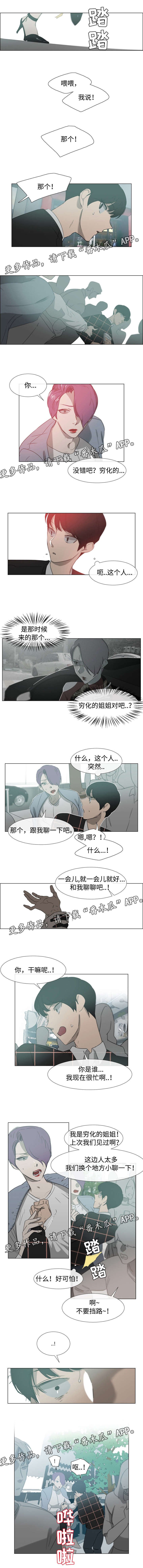 第32章：受伤