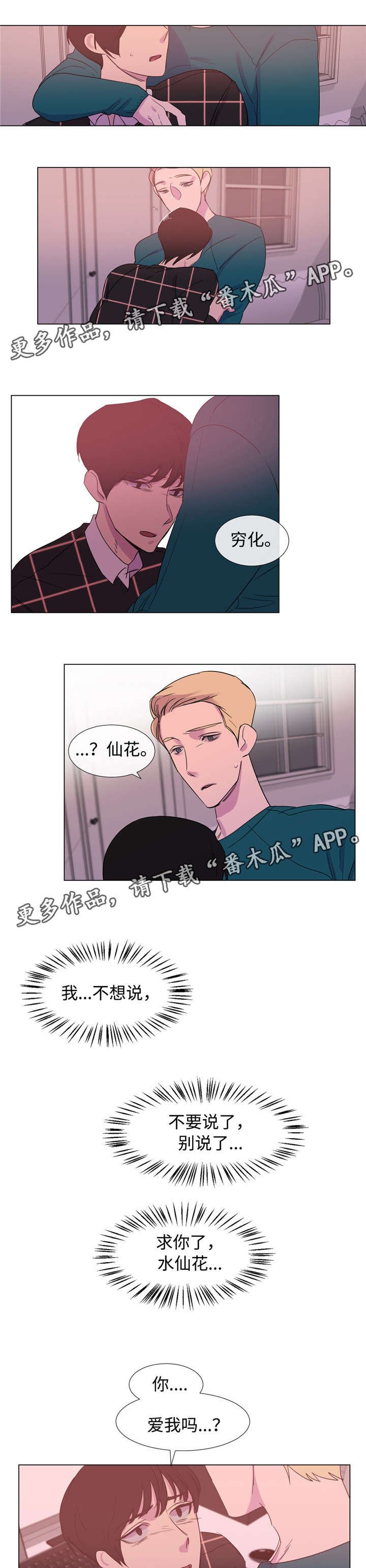 第34章：你和他很像