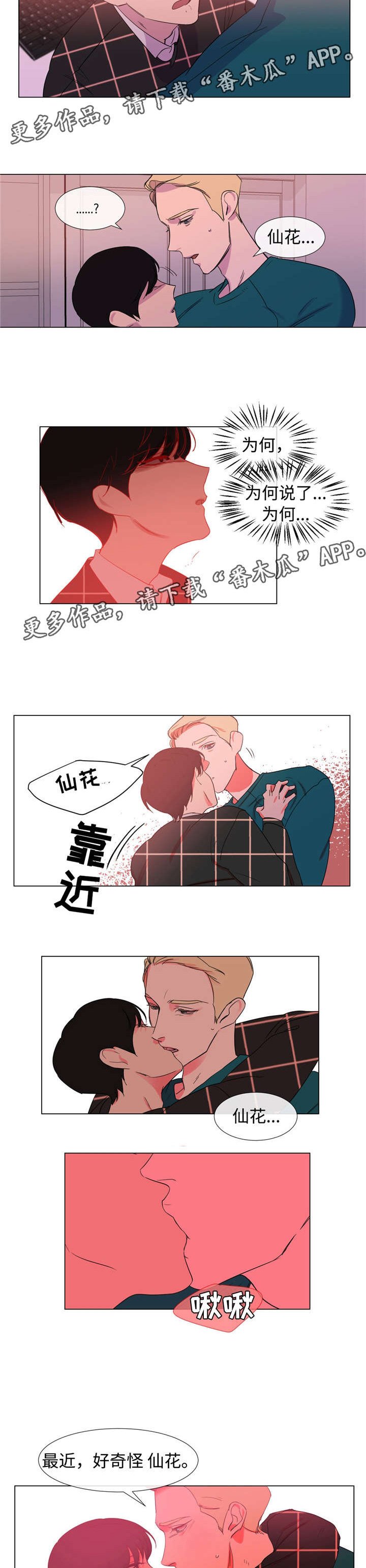 第34章：你和他很像