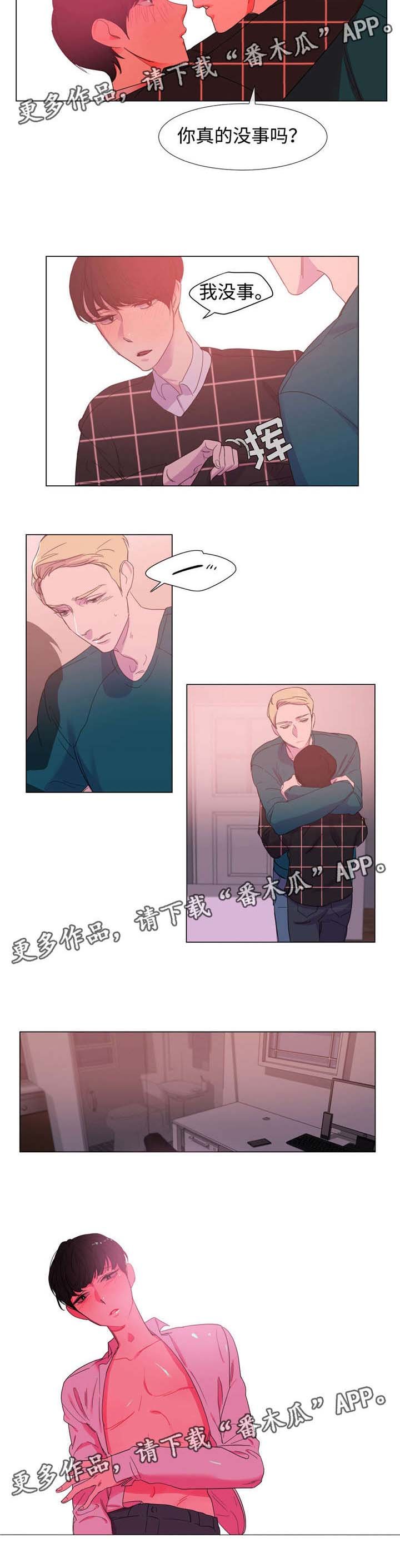 第34章：你和他很像
