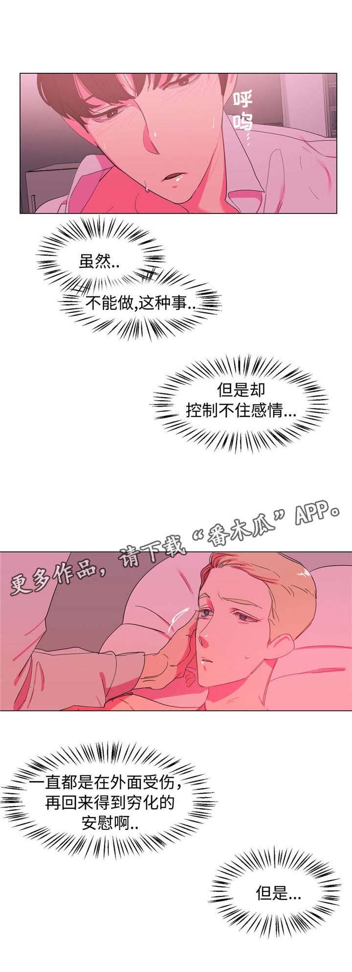 第34章：你和他很像