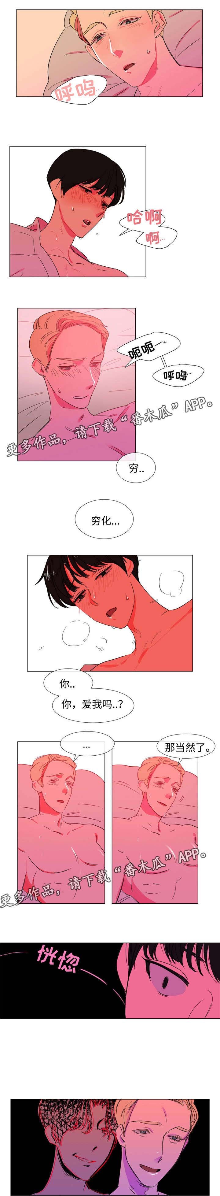 第34章：你和他很像