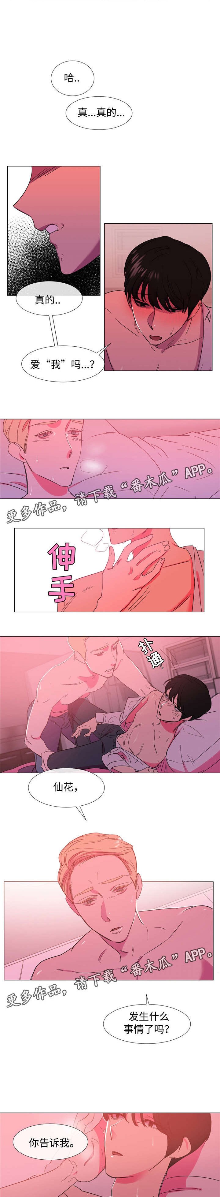 第34章：你和他很像