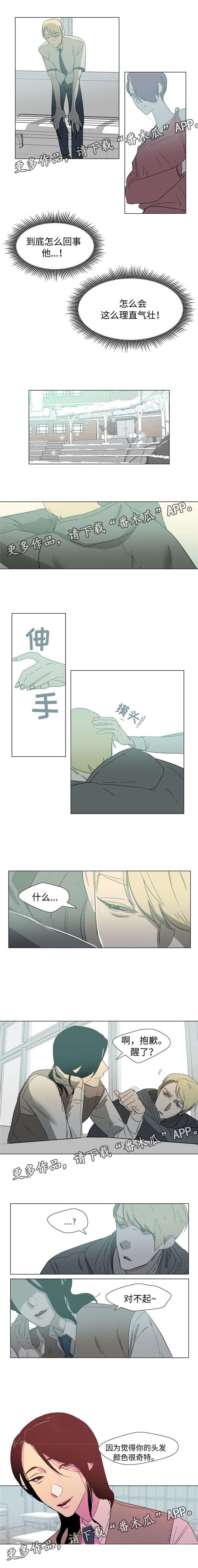 第36章：发色