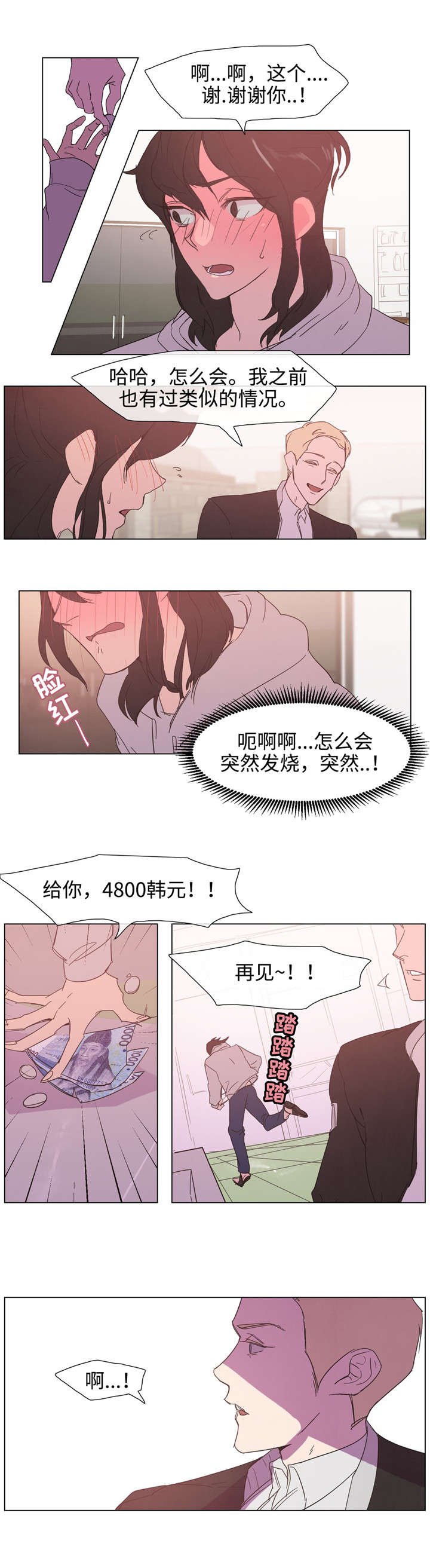 第4章：邀请